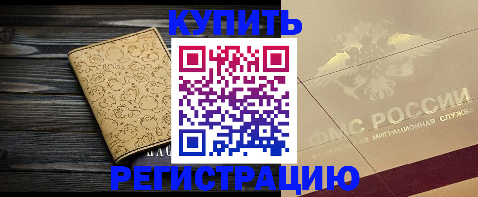 временная регистрация 2025 в Твери